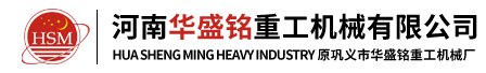 雙齒輥破碎機設(shè)備都有哪些類型_行業(yè)動態(tài)_新聞知識_華盛銘重工